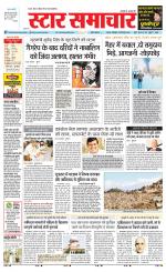 Star Samachar Satna