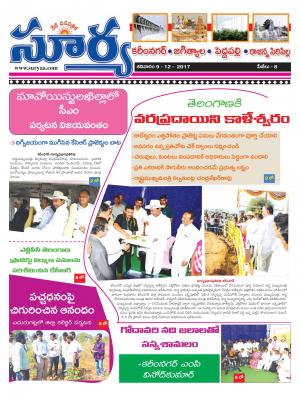 Saturday 09 December, 2017