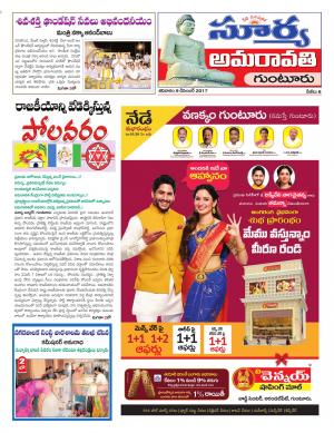 Saturday 09 December, 2017