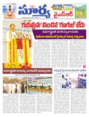 Saturday 09 December, 2017