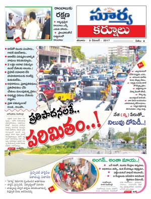 Saturday 09 December, 2017