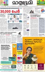 Kannur (includes Kasargod)