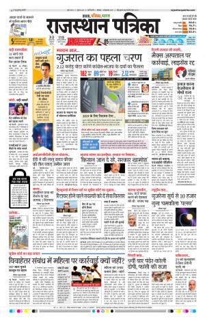 delhi edition paper