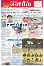 Navshakti Epaper
