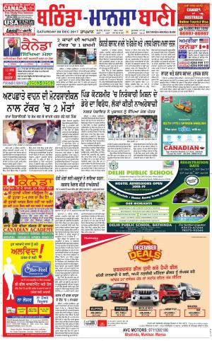  Bhantinda - Mansa Bani