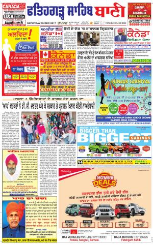  Fatehgarh Sahib Bani