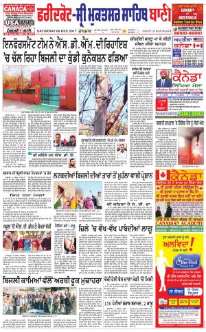  Faridkot - Sri Muktsar Sahib Bani