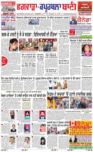  Kapurthala- Phagwara Bani