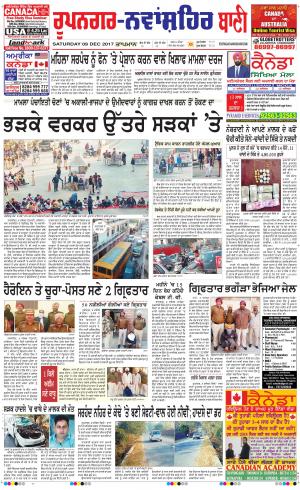  Roopnagar- Shaheed Bhagat Singh Nagar Bani