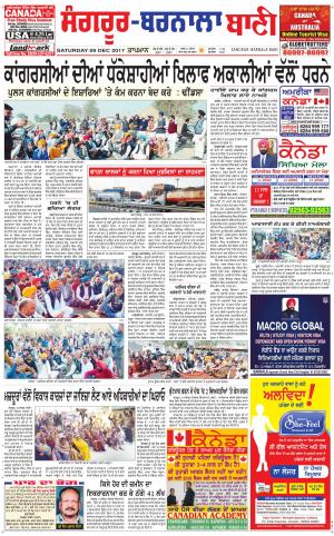  Sangrur - Barnala Bani