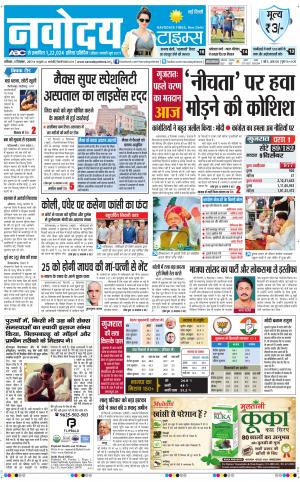 Navodaya Times Main