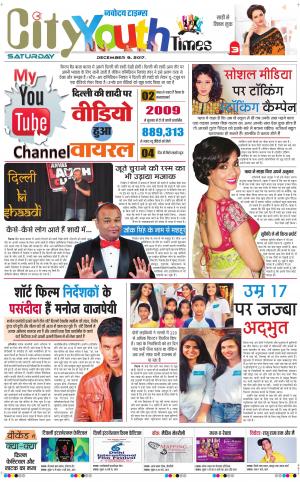 The Navodaya Times Magazine 