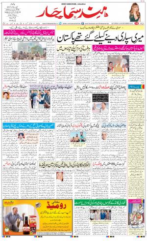 The Daily Hindsamachar Main