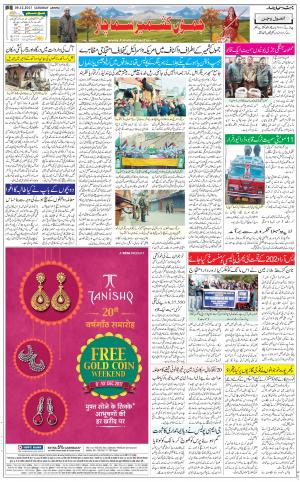 The Daily Hindsamachar Jammu
