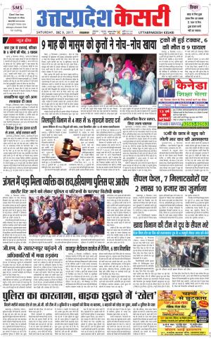 Uttar Pradesh kesari