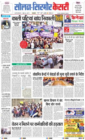 Solan sirmour kesari