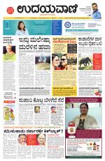Hubballi Edition