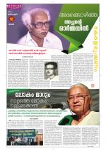 Keralabhooshanam Weekend Supplement