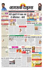 जागरूक टाइम्स ई-पेपर