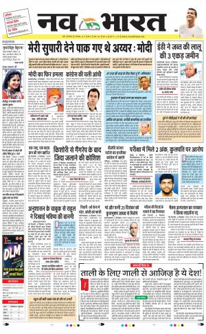 Navabharat Digital Indore