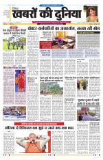 DAINIK KHABRON KI DUNIYA JAIPUR