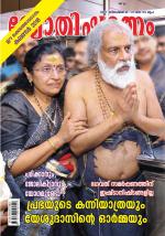 Jyothisharatnam Fortnightly