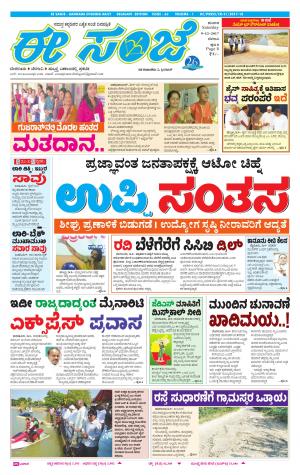 eESANJE-Belagam (09-12-2017)