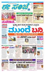 eESANJE :  Hubli -Dharwad 