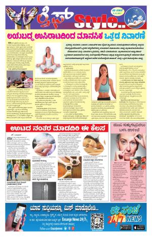 Health And Lifestyle - Saturday (09-12-2017)