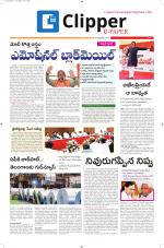 Clipper News