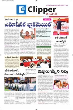 Clipper News Epaper 09-12-2017