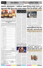 VARTMAN PRAVAH Daily