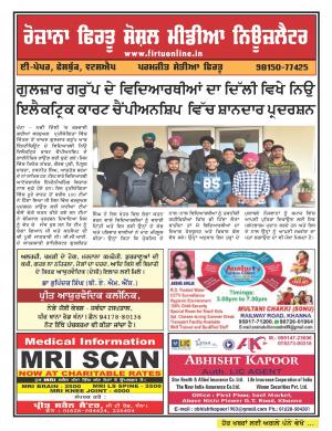 Firtu Social Media News Letter - 09/12/2017
