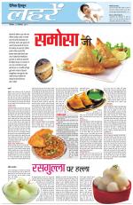 Dainik Tribune (Lehrein)