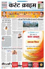 Dainik Current Crime