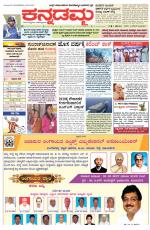 Kannadamma Daily Hubli