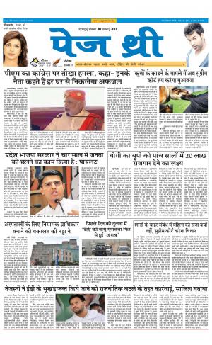 Page Three 10 December 2017