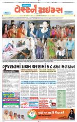 Gandhinagar Guj. - Discontinued