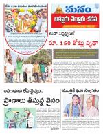 Chittoor
