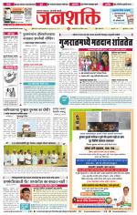 Jalgaon Janshakti