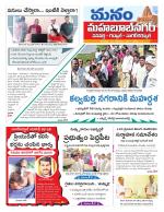 Mahaboobnagar/Gadwal/