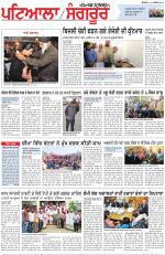 Punjabi Tribune (Patiala-Sangrur)