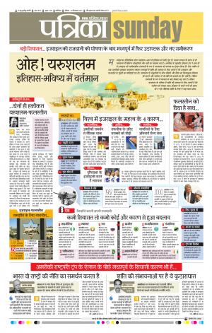 Shivpuri Patrika