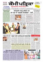 Qaumi Patrika Punjabi