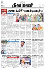 Dinamani - New Delhi