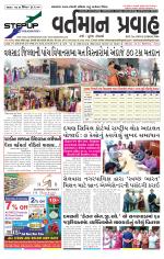 VARTMAN PRAVAH Daily