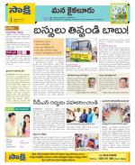 Krishna Constituencies