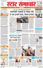 Star Samachar Bhopal