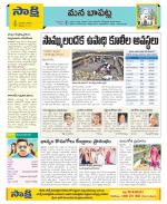 Guntur Constituencies