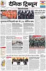 Dainik Tribune (Gurgaon Edition)